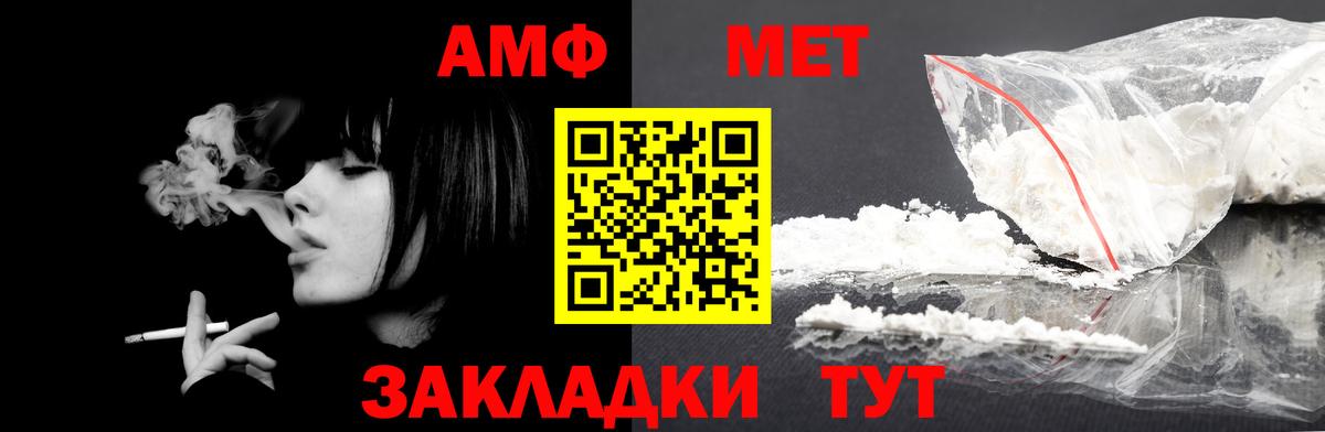 Саранск  Амфетамин  Вход с VPN  Амфетамин 97% 