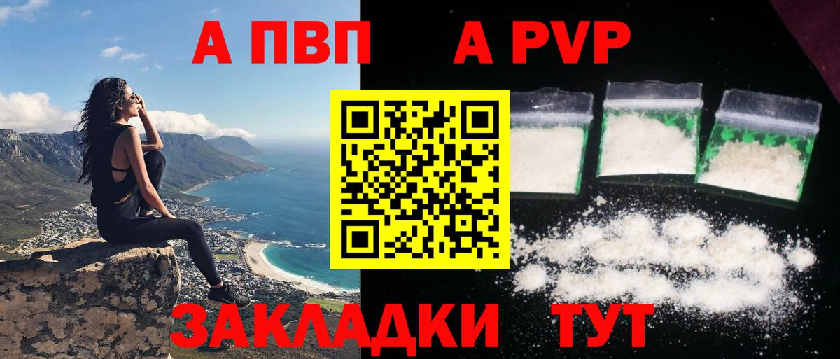 A PVP СК Саранск