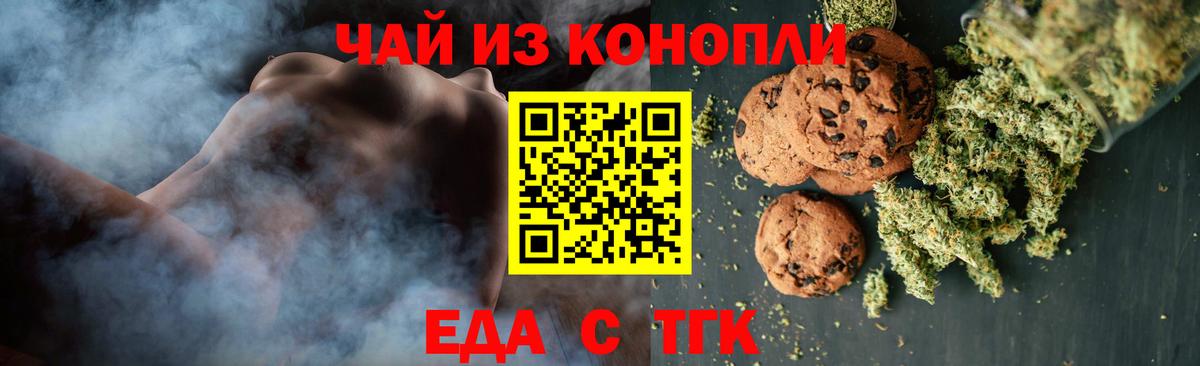 Саранск  Еда ТГК марихуана  Вход с VPN 