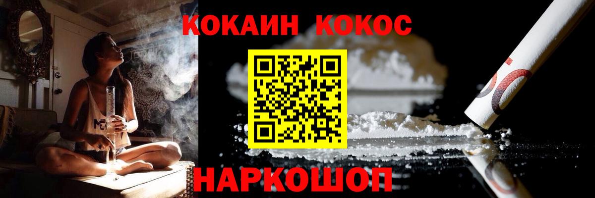 Кокаин 97% Саранск