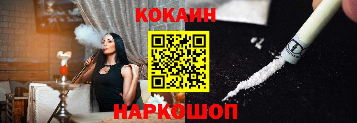 Саранск  КОКАИН 99%  Кокаин  КОКАИН 97%  Вход с VPN 