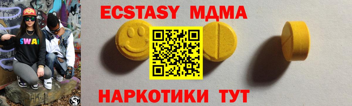 Саранск  Ecstasy  как найти закладки  Ecstasy Philipp Plein  MEGA ссылки  Вход с VPN  ЭКСТАЗИ VHQ 