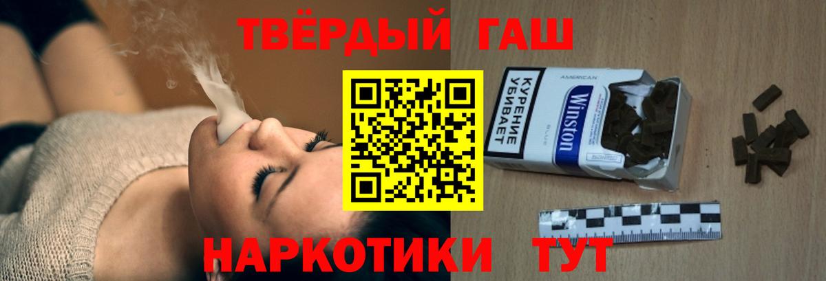 Саранск  Гашиш  ГАШИШ индика сатива  Вход с VPN  ГАШИШ hashish 