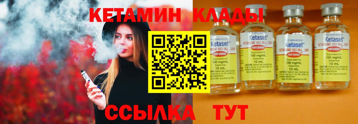 Кетамин ketamine  Вход с VPN  Саранск 
