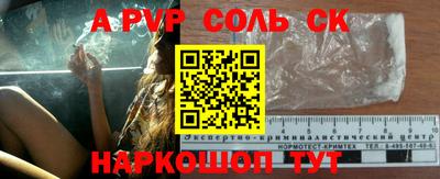 спиды Ставрополь