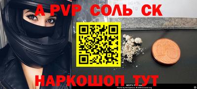 спиды Ставрополь