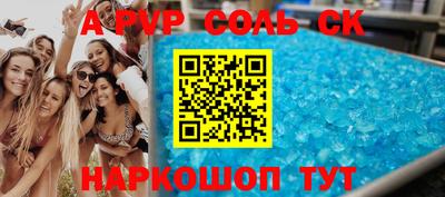 спиды Ставрополь