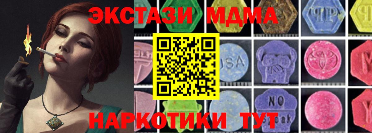 МДМА молли Саранск