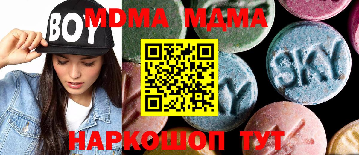 Саранск  МДМА кристаллы  МДМА Molly  MDMA  Вход с VPN 