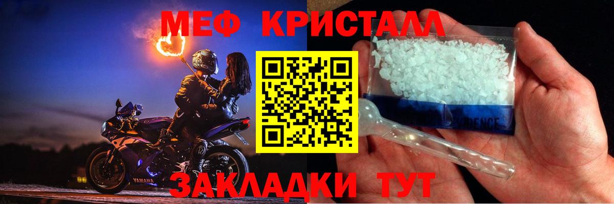 Саранск  Меф мяу мяу  МЯУ-МЯУ VHQ  Вход с VPN 
