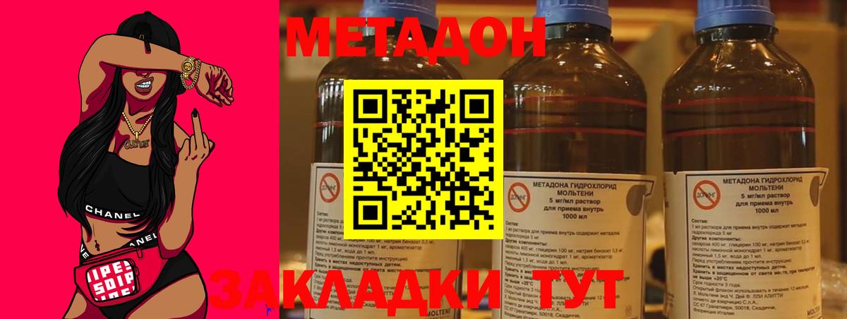 МЕТАДОН VHQ  МЕТАДОН белоснежный  Вход с VPN  hydra зеркало  Саранск 