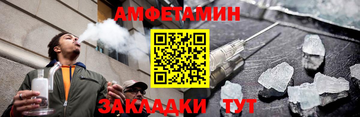 Первитин кристалл  Вход с VPN  Саранск 
