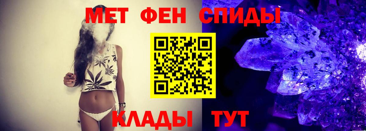 Метамфетамин кристалл Саранск
