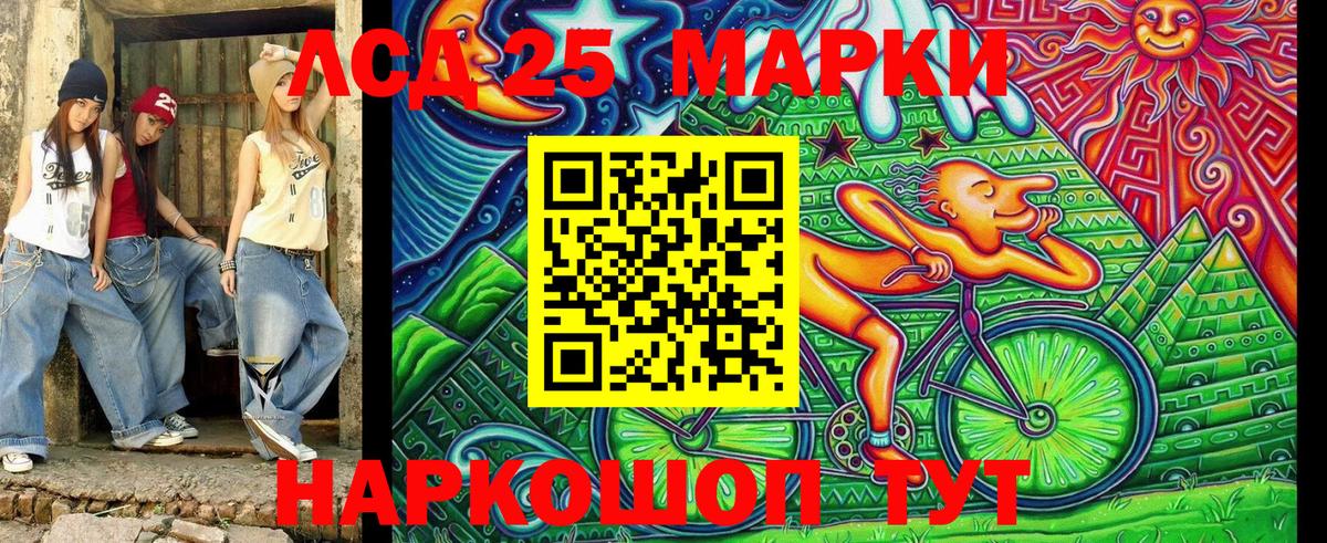 Наркотические марки 1,5мг Саранск