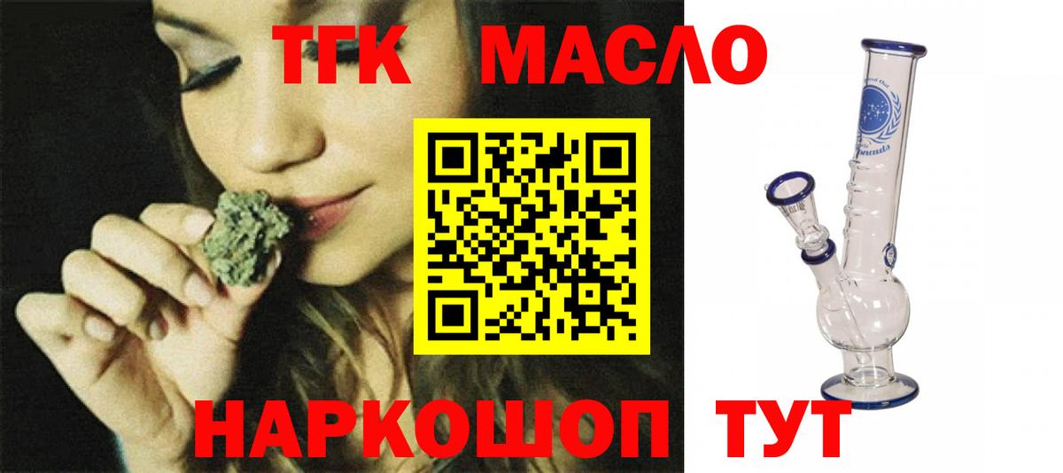 ТГК вейп Саранск