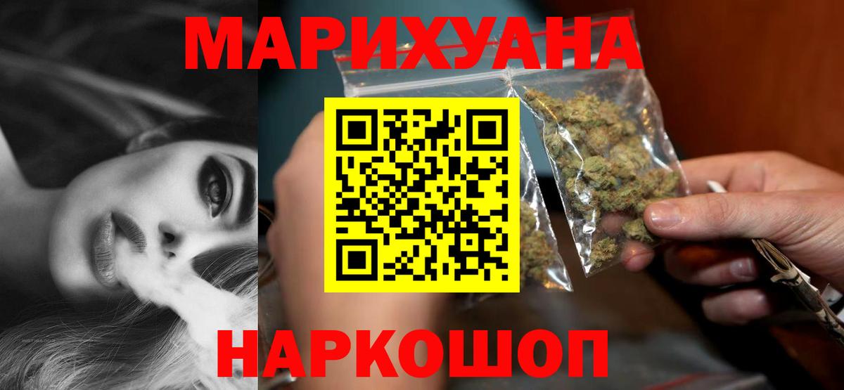 МАРИХУАНА тримм Саранск