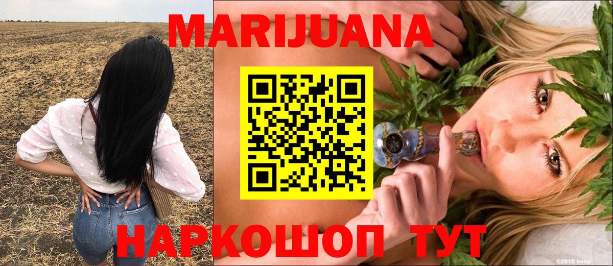 Марихуана ГИДРОПОН  Вход с VPN  Марихуана конопля  Саранск 
